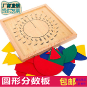 蒙氏早教数学教具蒙特蒙台梭利圆形分数板儿童益智教学木制玩具