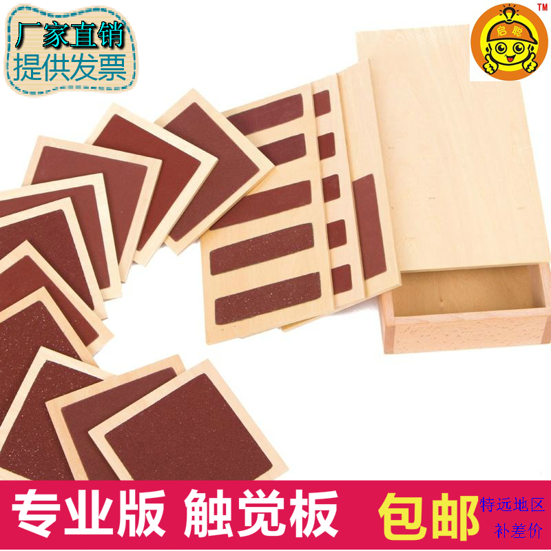 蒙台蒙特梭利蒙氏早教