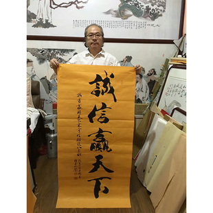 诚信赢天下字画办公室挂画走廊过道装饰画名家书法作品定制手写