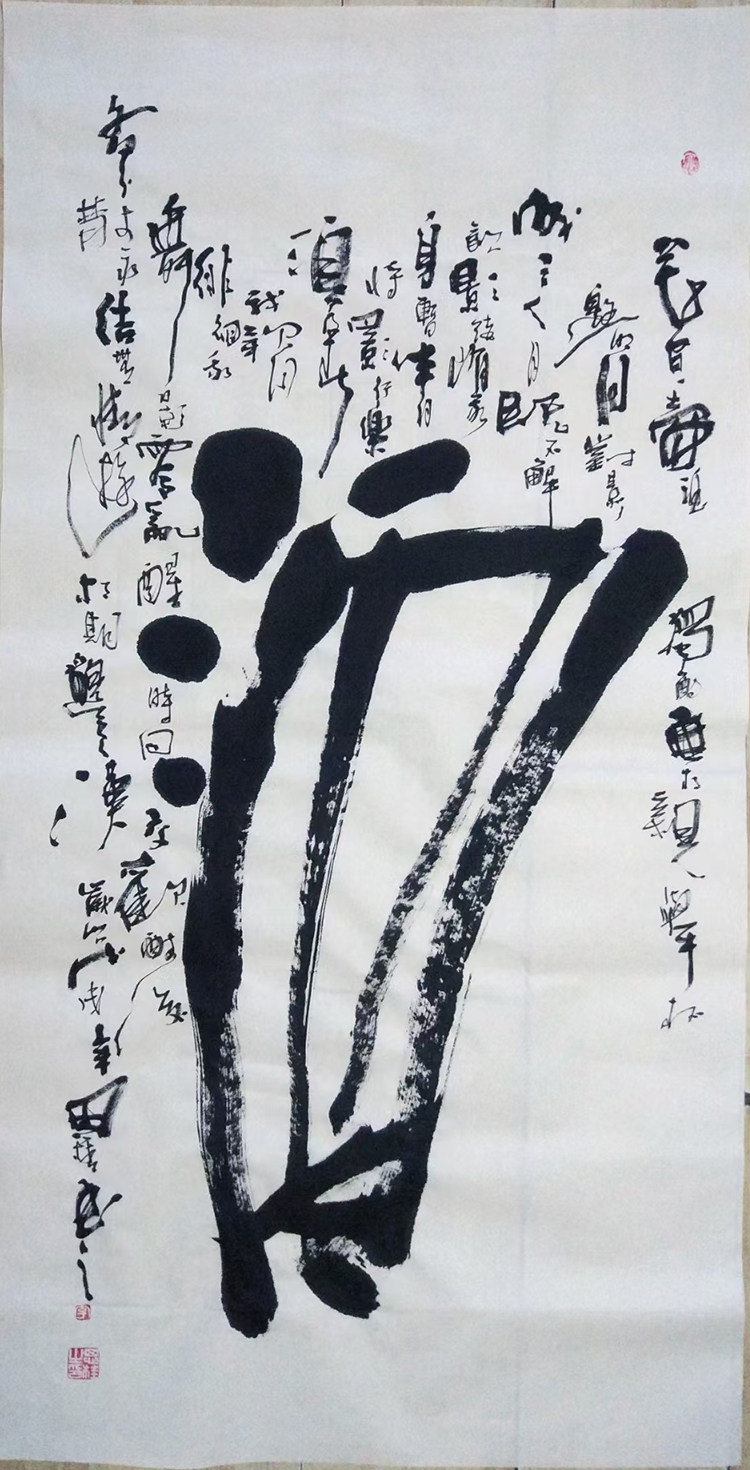 四尺书法作品李思桂书画名人字画真迹手写酒字挂画草书毛笔字定制