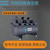 100 gvs300a 进口atlas阿特拉斯真空泵旋片式 200 GVS16
