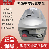 贝克真空泵becker抽气泵vtlf2.250雕刻机真空泵无油真空泵工业用