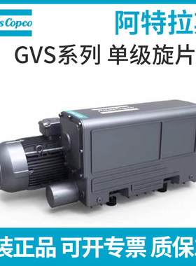 进口atlas阿特拉斯真空泵旋片式单级GVS25/40/60/100/200/300a