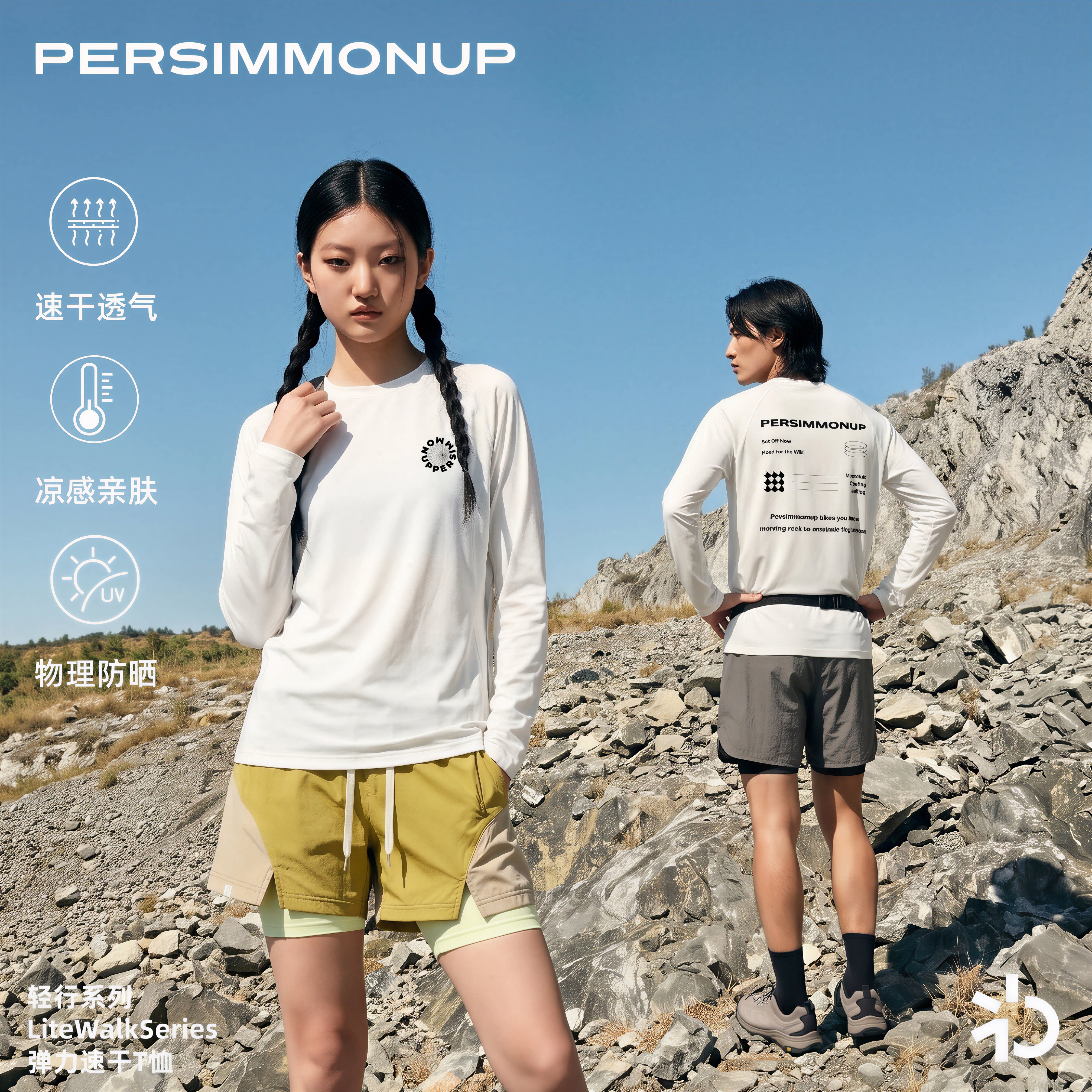 【轻行】PERSIMMONUP柿上户外速干衣高弹吸湿透气登山骑行长袖T恤