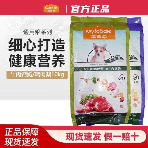 麦富迪狗粮浓汤宝泰迪金毛全犬种鸭肉梨牛肉钙奶成幼犬通用型10kg