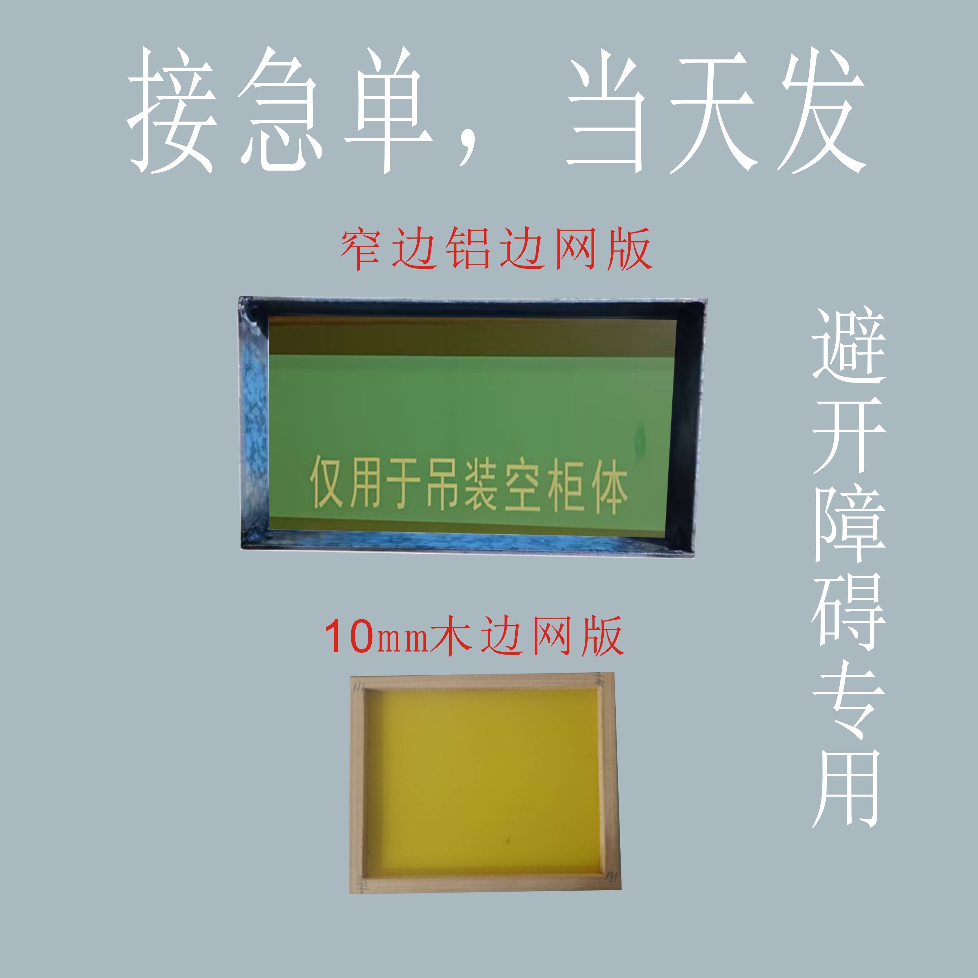 丝印网版定制 L型铝网板 边铝网板 角铝网板 丝印边网超薄边框,办公设备/耗材/相关服务,丝印版,淘宝优惠券,粉丝福利购,淘宝优惠卷