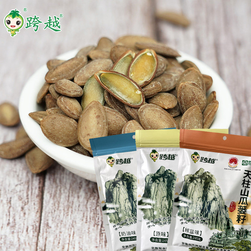 【古法炒制】新货特大颗粒瓜蒌籽
