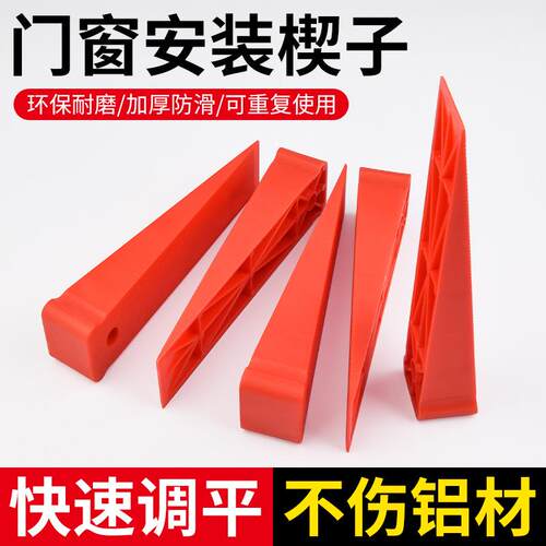 门窗安装快速定位调平安装神器