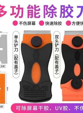除胶铲刀多功能清洁玻璃胶刮胶铲刀手机汽车地板刮刀塑料小铲子