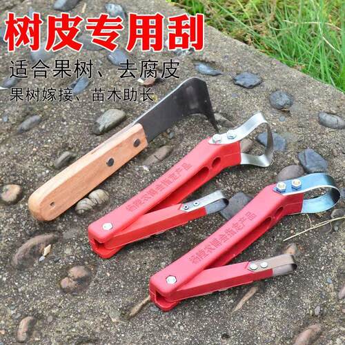 多功能刮皮树皮刮刀专用果树腐烂手动病刮树挠园艺工