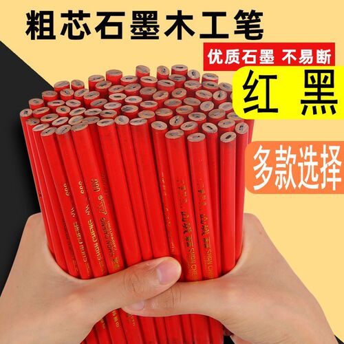 黑色画线耐用椭圆扁头铅笔木工