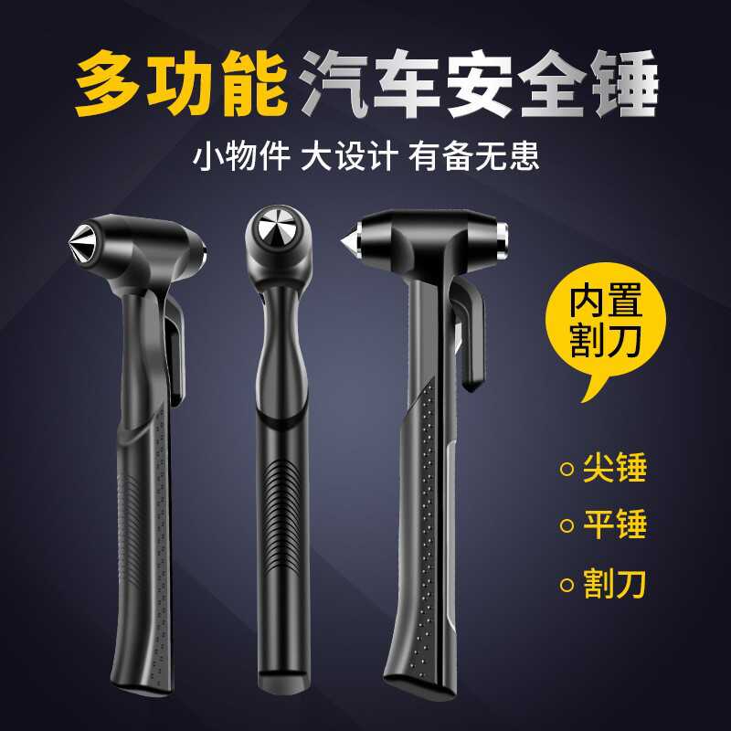 公交车大巴车逃生锤破窗锤安全锤图片
