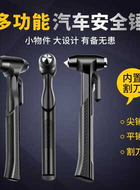 大号长柄多功能安全锤 公交车大巴车逃生锤破窗锤消防用品安全锤
