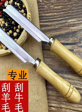 刮毛刀猪肉剃毛刀猪蹄猪皮去毛商用不锈钢刮毛刀片刀柄刨猪毛神器