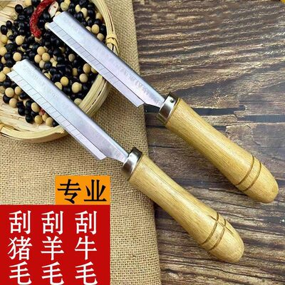 不锈钢牛羊动物肉家用刮猪毛刀
