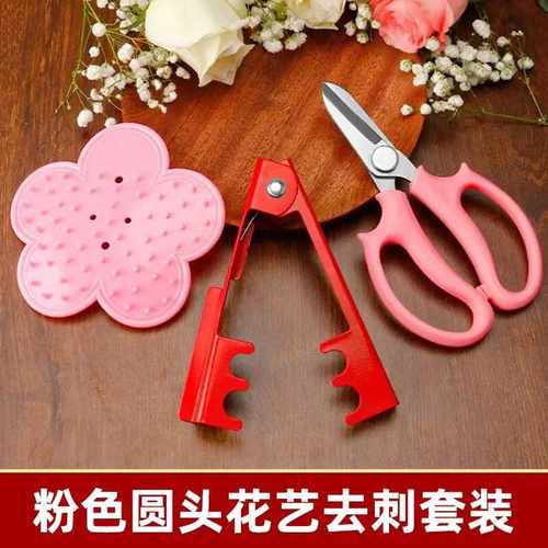 插花剪刀花艺剪刀喜天才价优