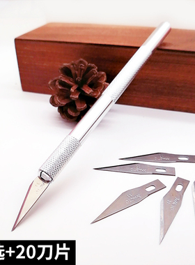 手工雕刻刀剪纸学生专用套装手账笔刀橡皮章刻纸刻刀刀片雕窗花刀