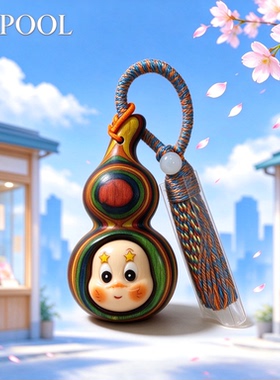 SRPOOL榉木雕刻星星人彩虹木葫芦钥匙扣金元宝月玩偶挂件