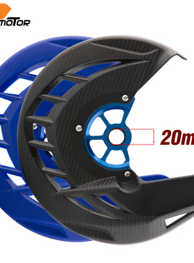 20mm内孔前刹车盘护罩适用雅马哈 YZ/125/250/X YZ/WR/250F/450F