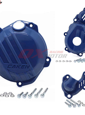 适用胡思瓦纳FC/FE/FX/250/350越野摩托车离合器磁电机水泵保护盖
