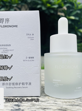 50ml新包装大容量即序精华液