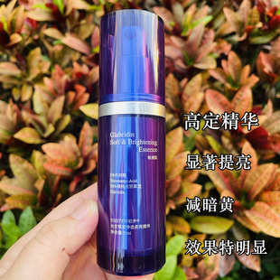 初尹敏皮高定精华光甘草定传明酸净透柔亮改善泛红修护提亮减暗黄