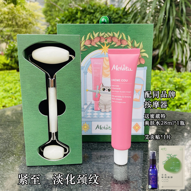 Melvita/蜜葳特颈霜 淡纹紧致颈部精华霜 提拉淡化颈纹细纹