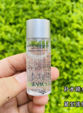 EVM寡肽紧致赋弹微精华水小样 保湿补水锁水面部化妆水爽肤水