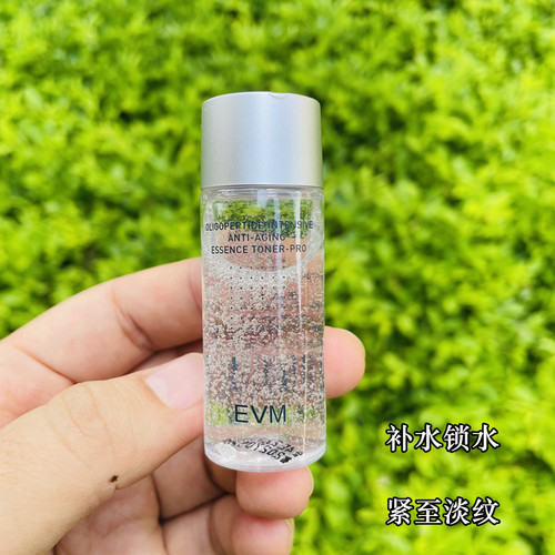 EVM寡肽紧致赋弹微精华水小样 保湿补水锁水面部化妆水爽肤水