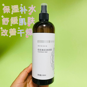佰色集肌救沁润喷雾爽肤水500ml 小分子密集补水保湿 舒缓修护湿敷
