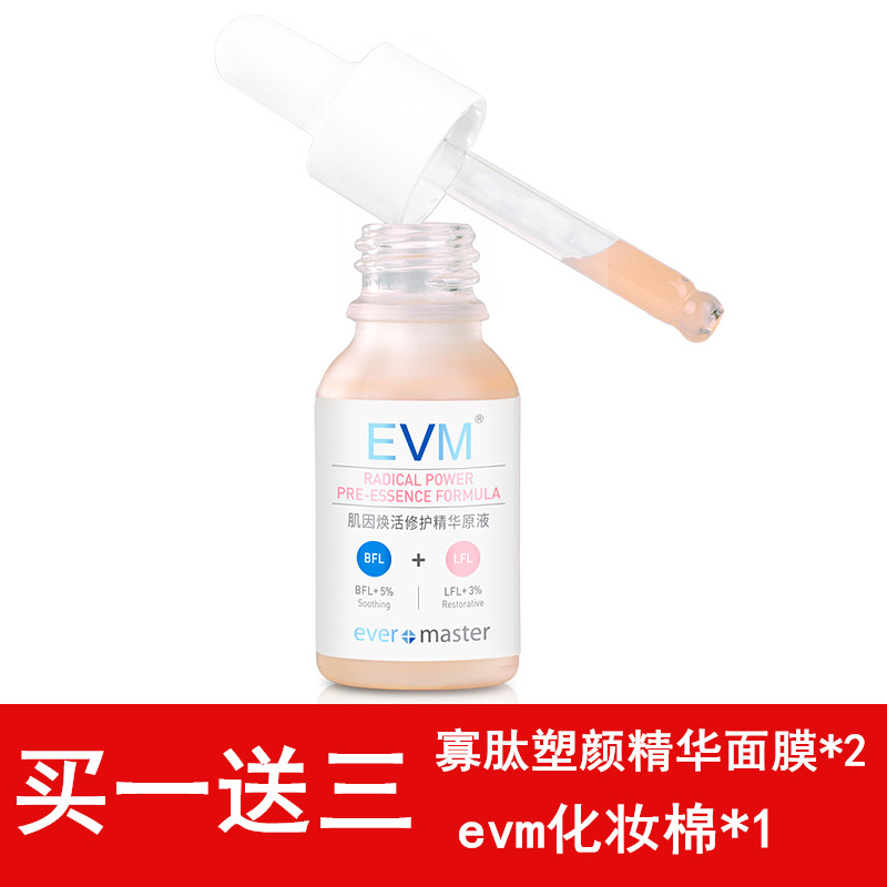 ×ÔȻ֮Ãû EVM¼¡Òò»À»îÐÞ»¤¾«»ªÔÒºÃæ²¿15ml ϺÇàËØ¿¹Ñõ»¯¼¡µ×Òº