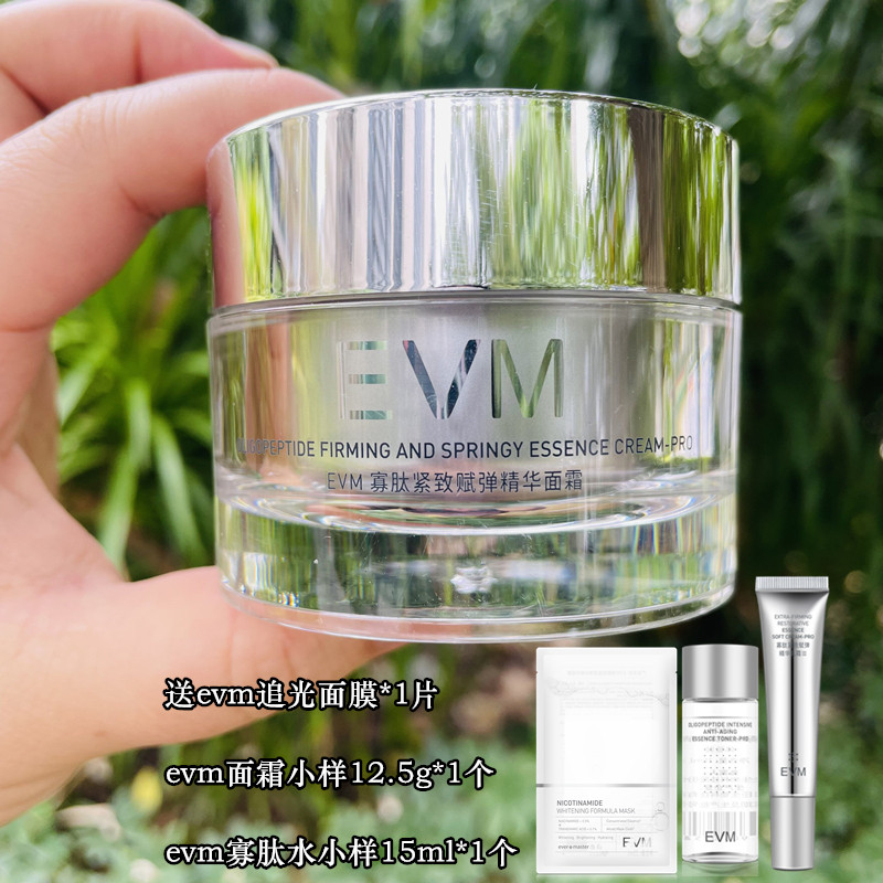 第三代EVM寡肽面霜 多效精华霜补水保湿紧致淡化细纹抗皱小银罐,美容护肤/美体/精油,乳液/面霜,淘宝优惠券,粉丝福利购,淘宝优惠卷