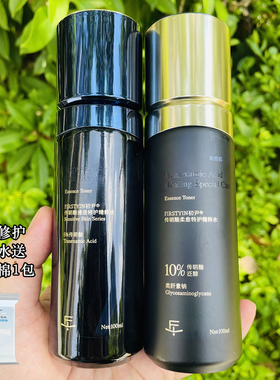 初尹传明酸柔愈特护精粹水喷雾 5%氨甲环酸b5提亮高保湿速修护
