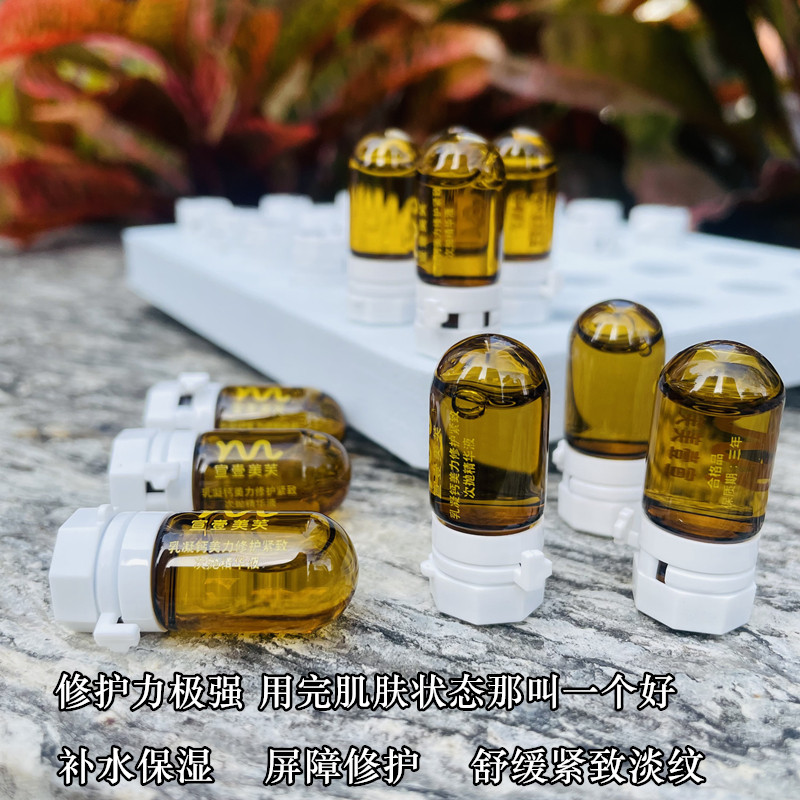 宣壹美芙次抛精华液 乳凝双亲钙美力屏障修护紧致保湿嫩肤安瓶,美容护肤/美体/精油,次抛精华,淘宝优惠券,粉丝福利购,淘宝优惠卷