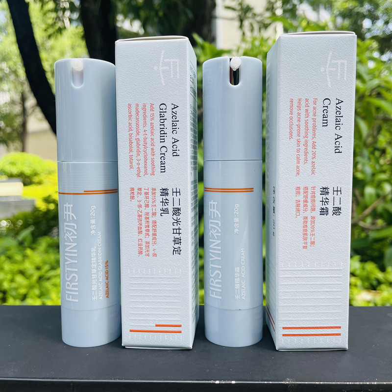 初尹15%壬二酸光甘草定精华乳液 20%壬二酸面霜祛痘淡化痘印去豆