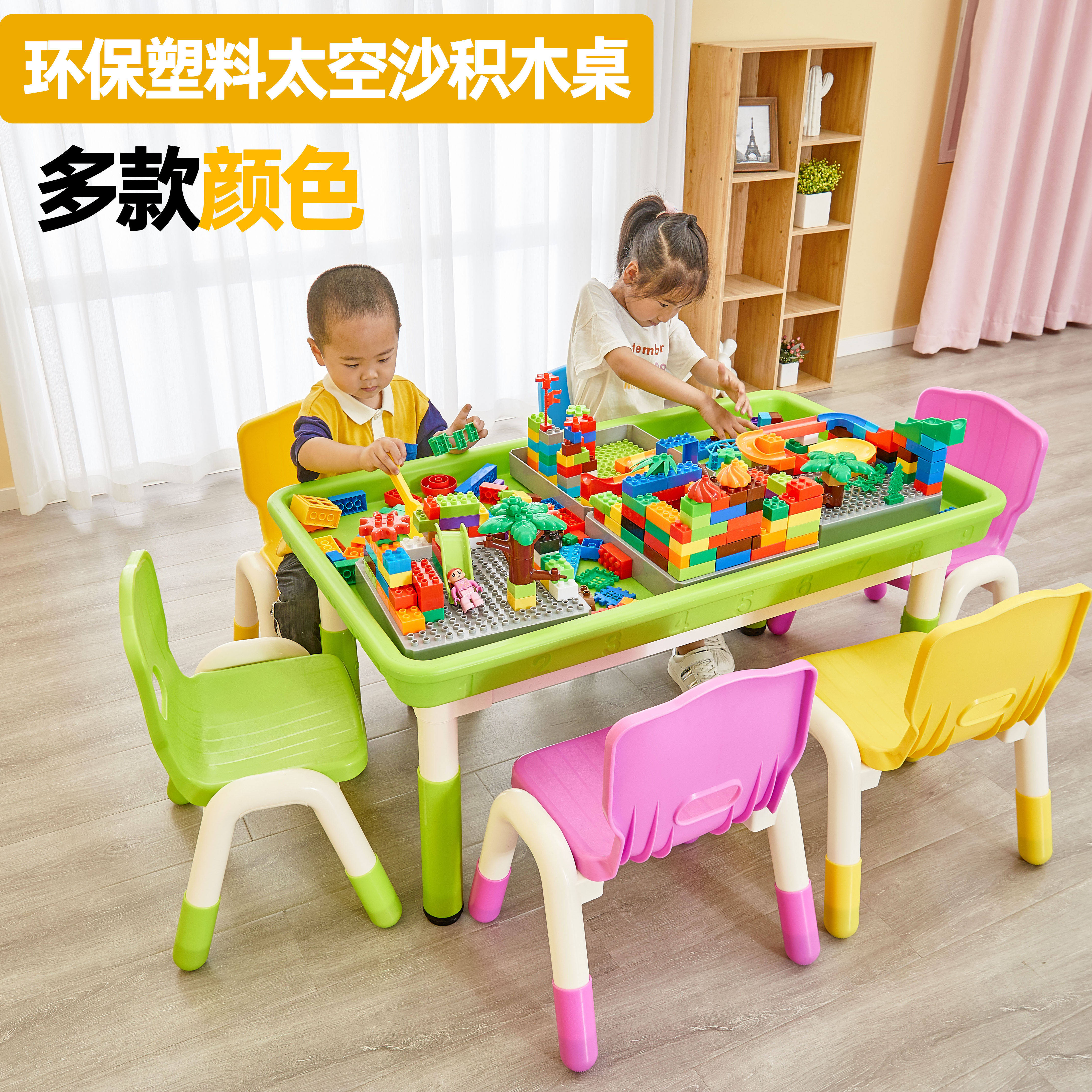 幼儿园塑料积木桌子 儿童玩沙玩水长方形玩具台 室内外沙盘游戏桌,住宅家具,儿童桌（原婴童）,淘宝优惠券,粉丝福利购,淘宝优惠卷