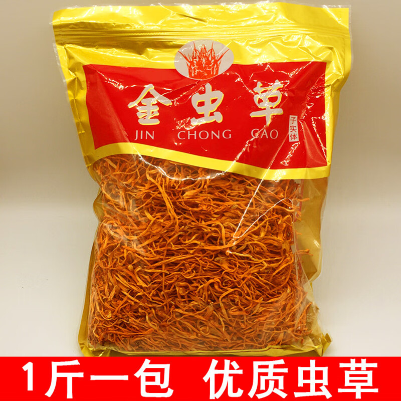 冠辉 虫草花干货中等孢子头菌菇精选北金蛹虫草煲汤炖盅干锅食材