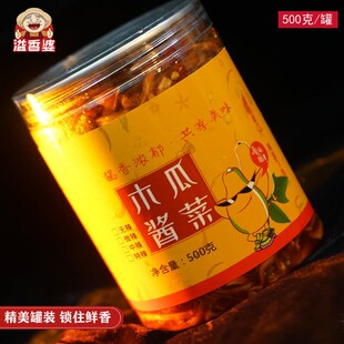 溢香婆广西木瓜丝干货横县青木瓜丝香辣木瓜丝乡味即食下饭菜咸菜