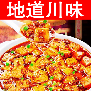 麻婆豆腐调料包 四川特产鲜烧豆腐底料麻婆酱料家用调味料小包装