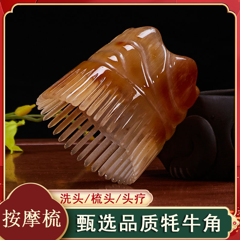 圆筒牛角梳子天然正品洗头梳女头部经络按摩梳牦牛头皮头疗防脱发