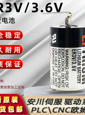 ER3V/3.6V原装东芝电池PLC安川伺服驱器动器CNC加工中心JZSP-BA01