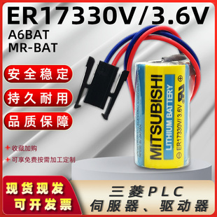 ER17330V三菱A6BAT BAT伺服器驱动器3.6V锂电池PLC工控系统