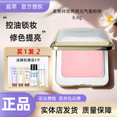 腮红定妆持妆服帖官方实体店正品 POBTOS5庭萃柔焦两用元 气蜜粉饼