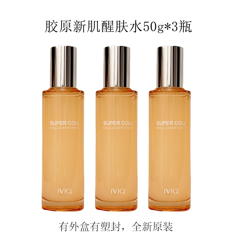 瑾泉胶原新肌醒肤水50克 补水化妆水/爽肤水