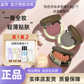 POBTOS5庭萃悦色持妆多用膏 修容阴影眼影腮红哑光官方实体店正品