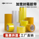 加宽透明胶带打包8公分特宽30cm 40cm封箱胶布高粘不易断超宽胶布