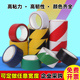 PVC黑黄警示胶带车间贴地斑马5s标识6s地面地板工厂划线耐磨胶带