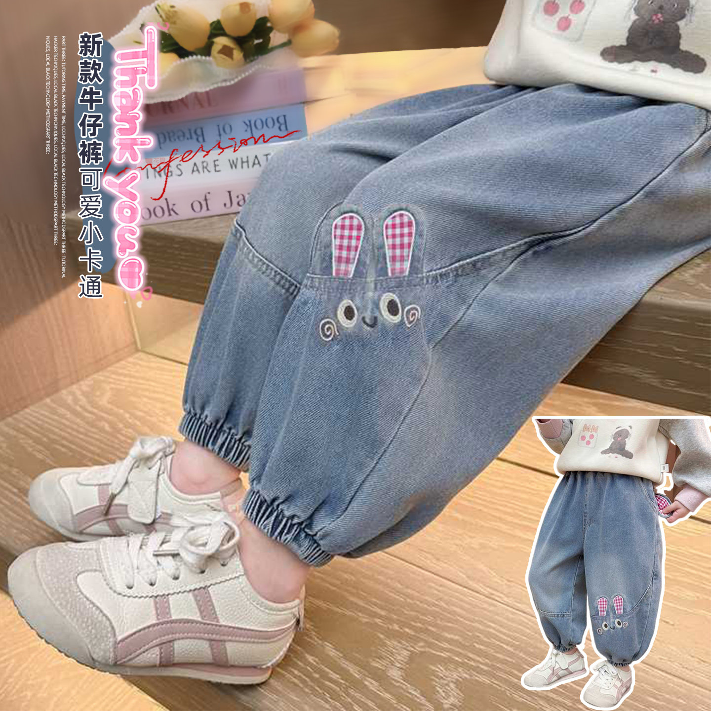 女童蓝色牛仔裤2026春季新款宝宝卡通兔子休闲裤儿童洋气束脚裤,童装/婴儿装/亲子装,儿童牛仔裤,淘宝优惠券,粉丝福利购,淘宝优惠卷