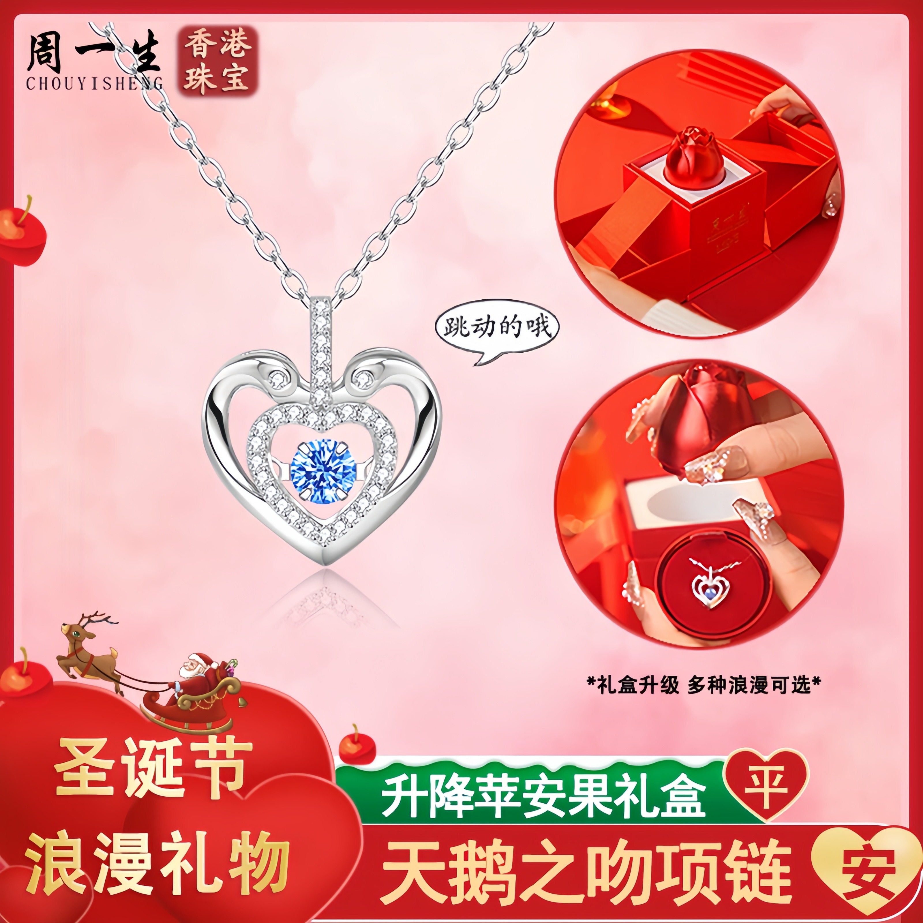 香港周一生【520礼物】天鹅之吻足银项链玫瑰礼盒送老婆送女友