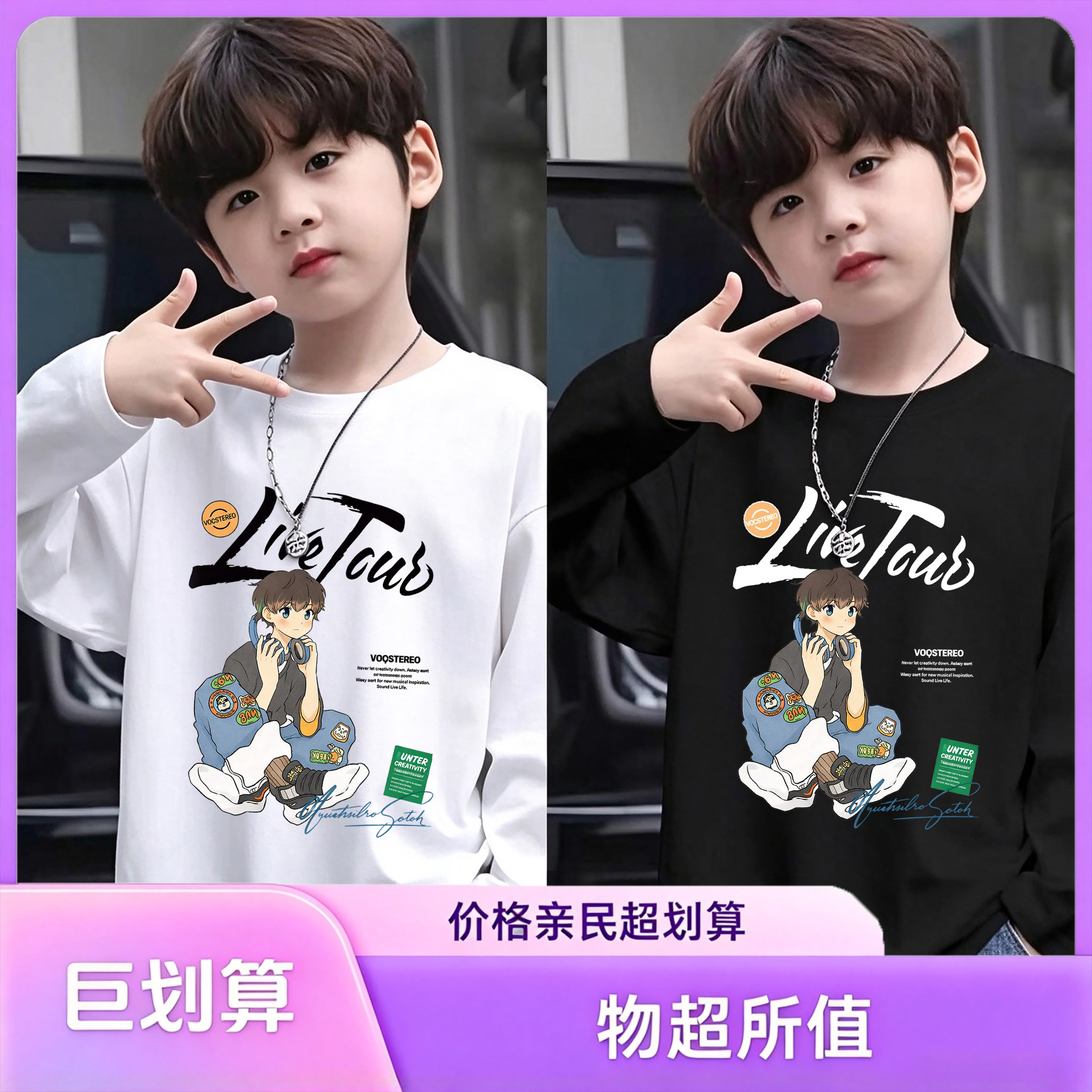 纯棉男童秋季卡通长袖T恤